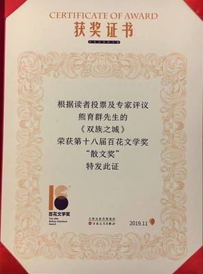 江門作家喜獲百花文學(xué)獎(jiǎng)，文學(xué)之都再綻芳華