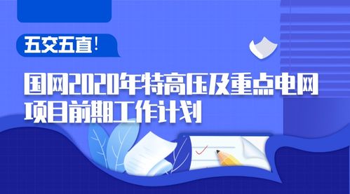 泛在電力物聯(lián)網(wǎng)的上海實踐 國家電網(wǎng)公司網(wǎng)絡技術服務典型案例探析